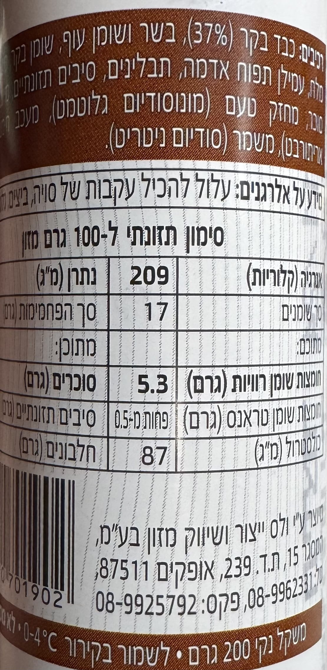 פטה כבד בקר