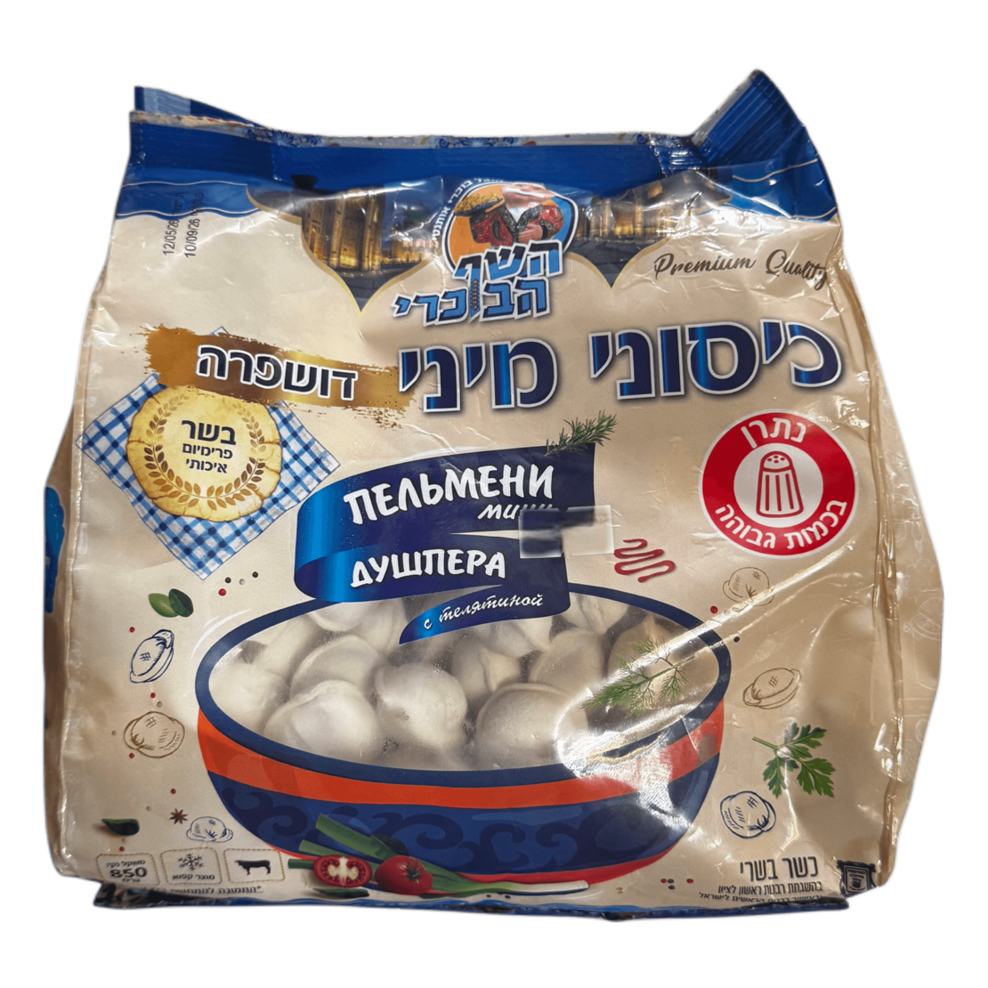 כיסוני מיני(דושפרה)