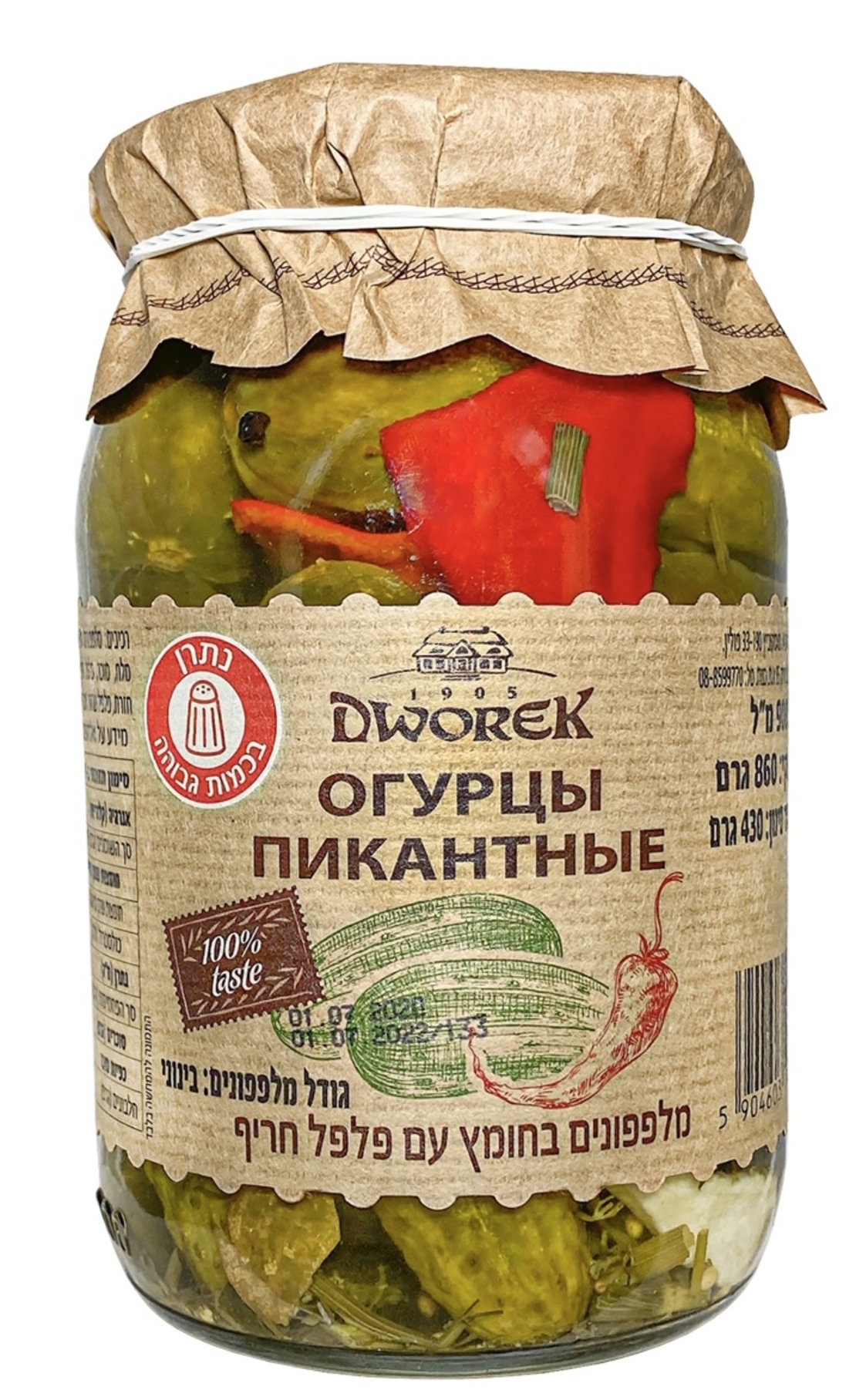 Огурцы маринованные пикантные