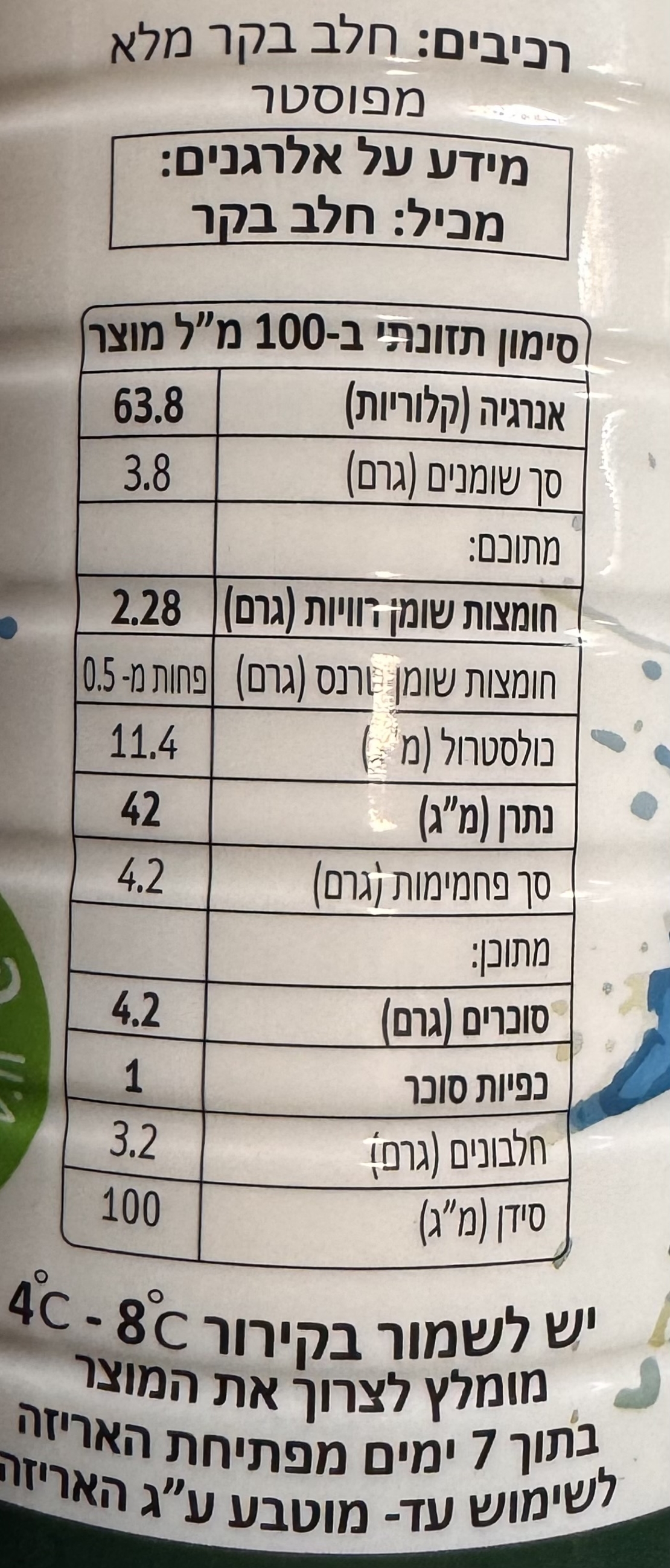 לבן כפרי קפיר 3.8% שומן