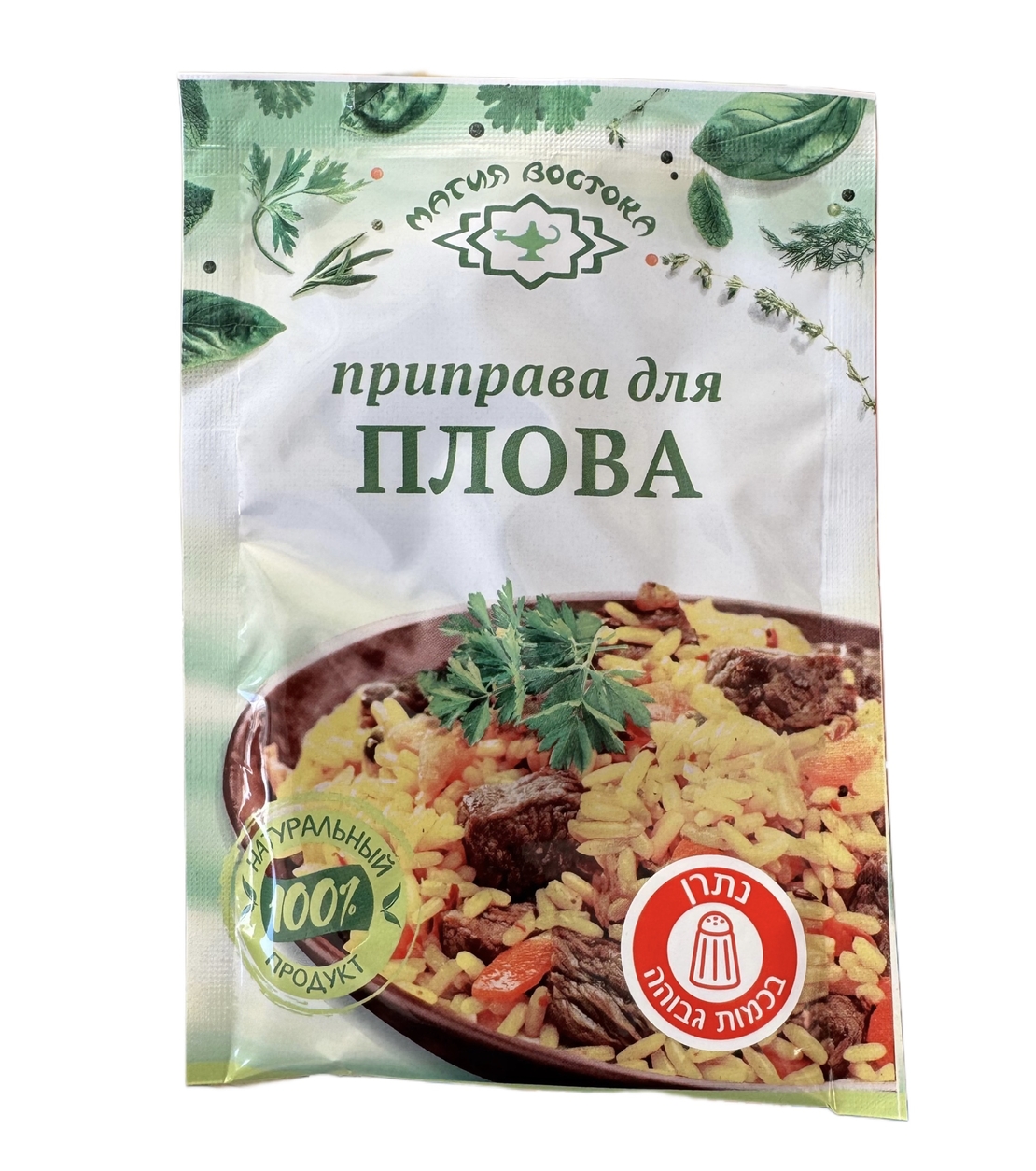 Приправа для плова