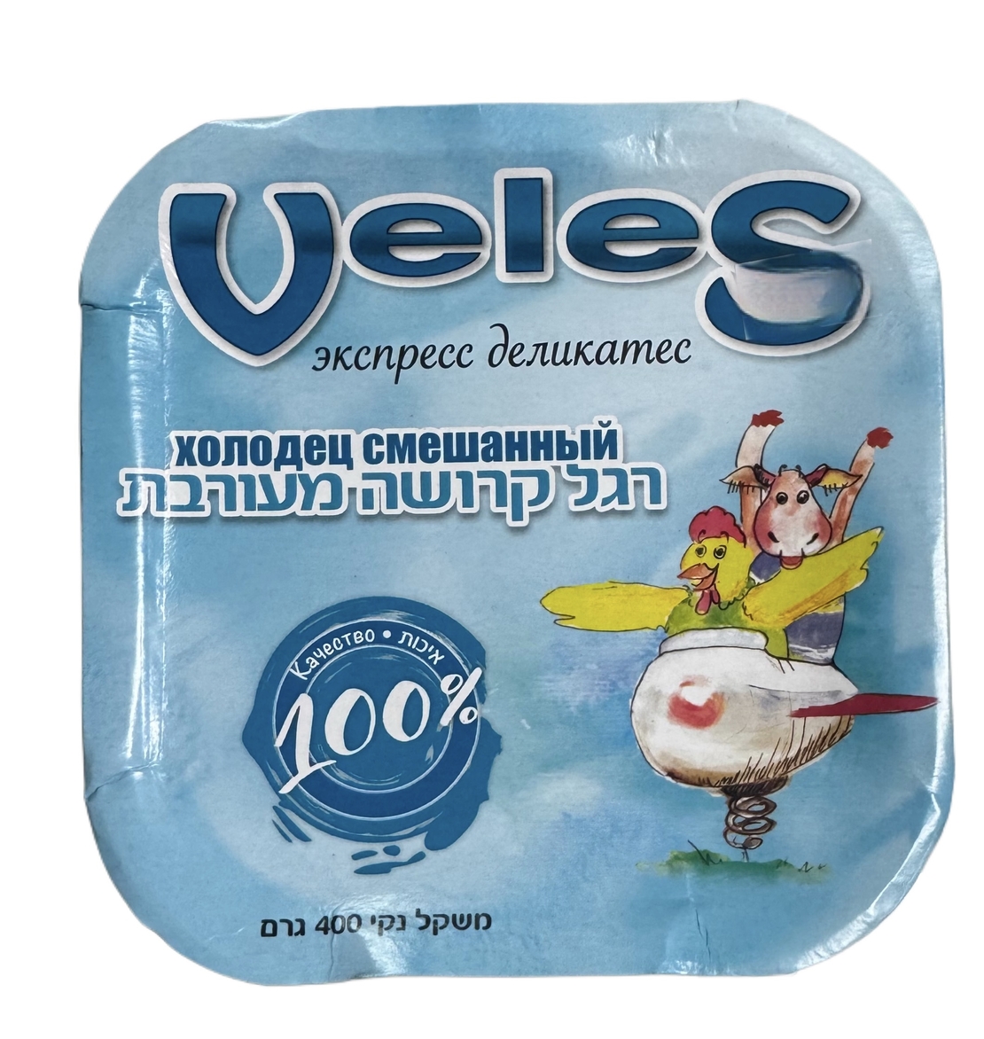 רגל קרושה מעורבת(חולודץ)