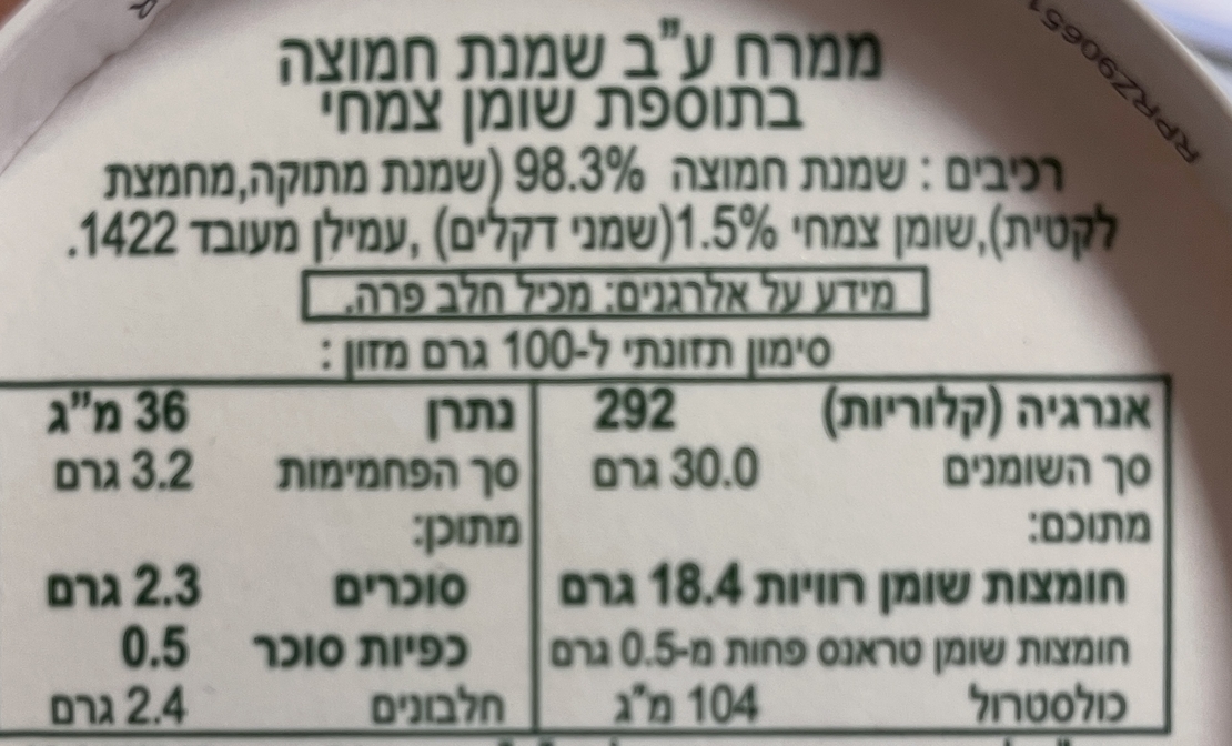 Литовская сметанка 30%