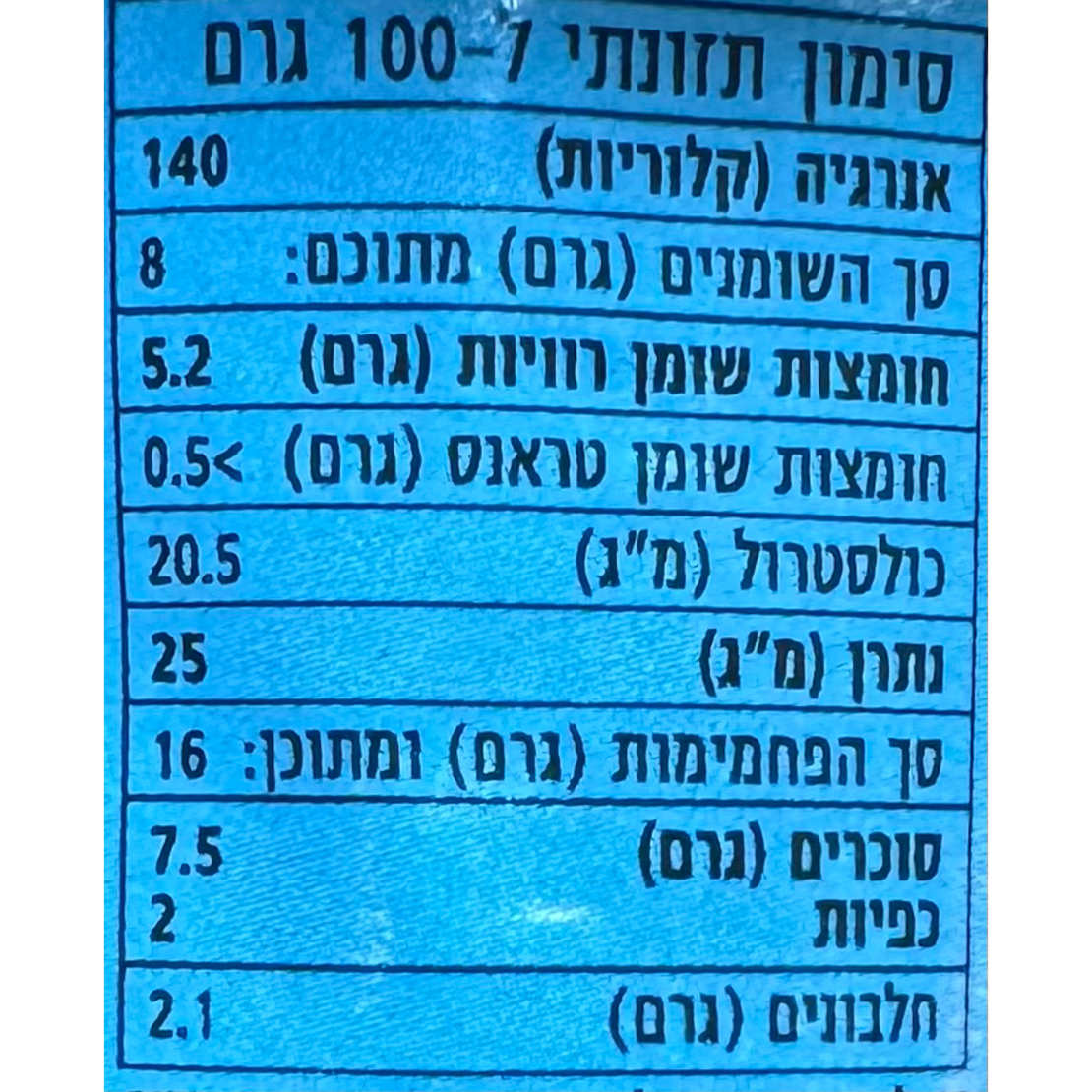 יוגורט 8% שומן בטעם אפרסק פסיפלורה