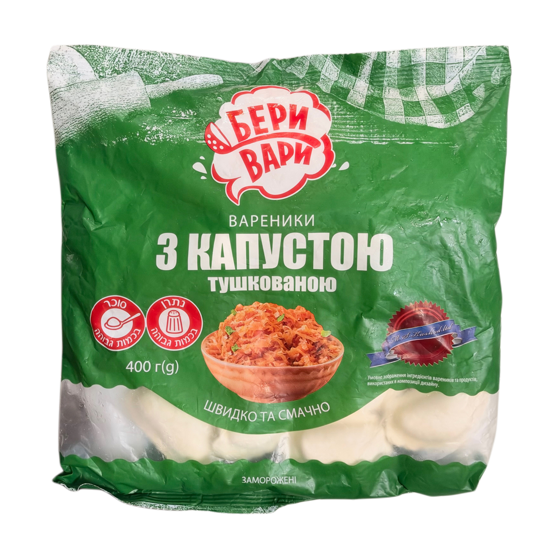 Вареники с тушеной капустой