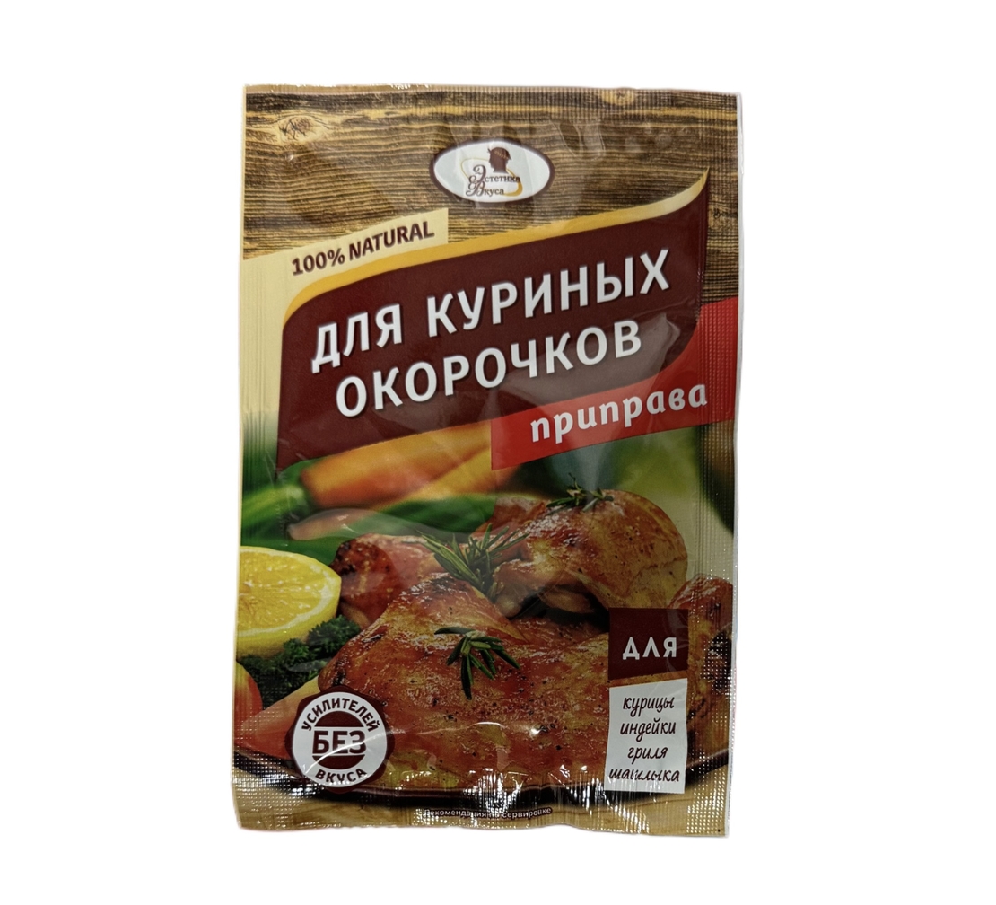 Приправа для куриных окорочков