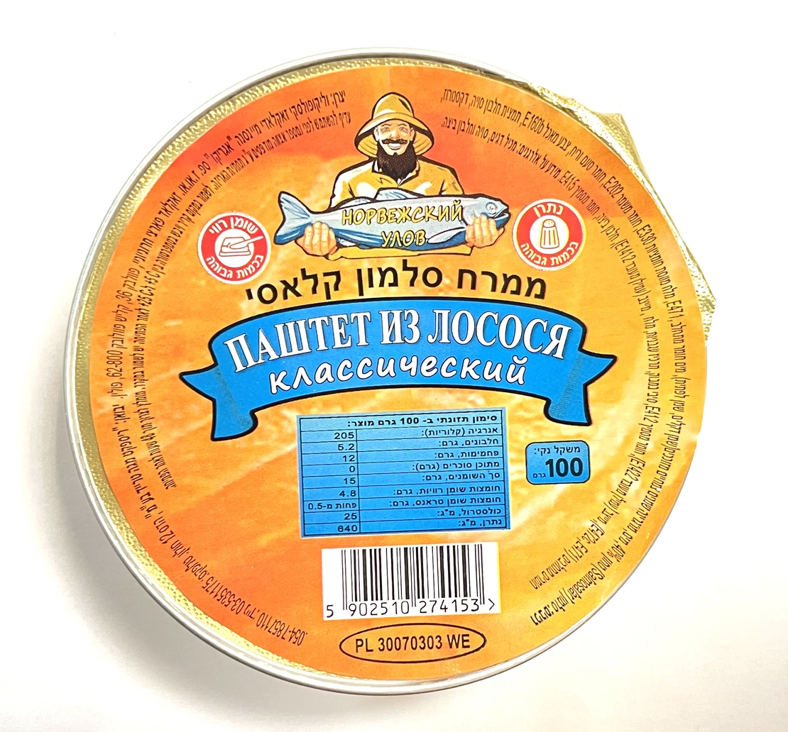 Паштет из лосося классический