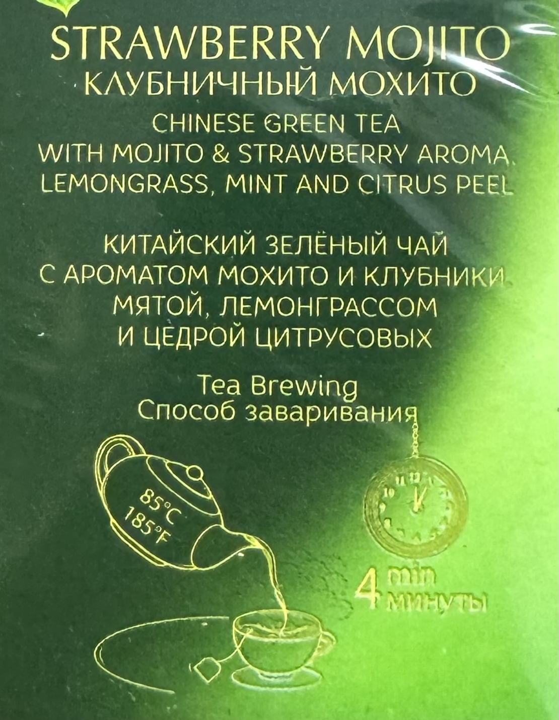 Curtis Strawberry Mojito 20 pyramids