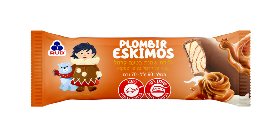 גלידת שמנת בטעם קרמלה עם ריפל קרמל בציפוי צמקאו