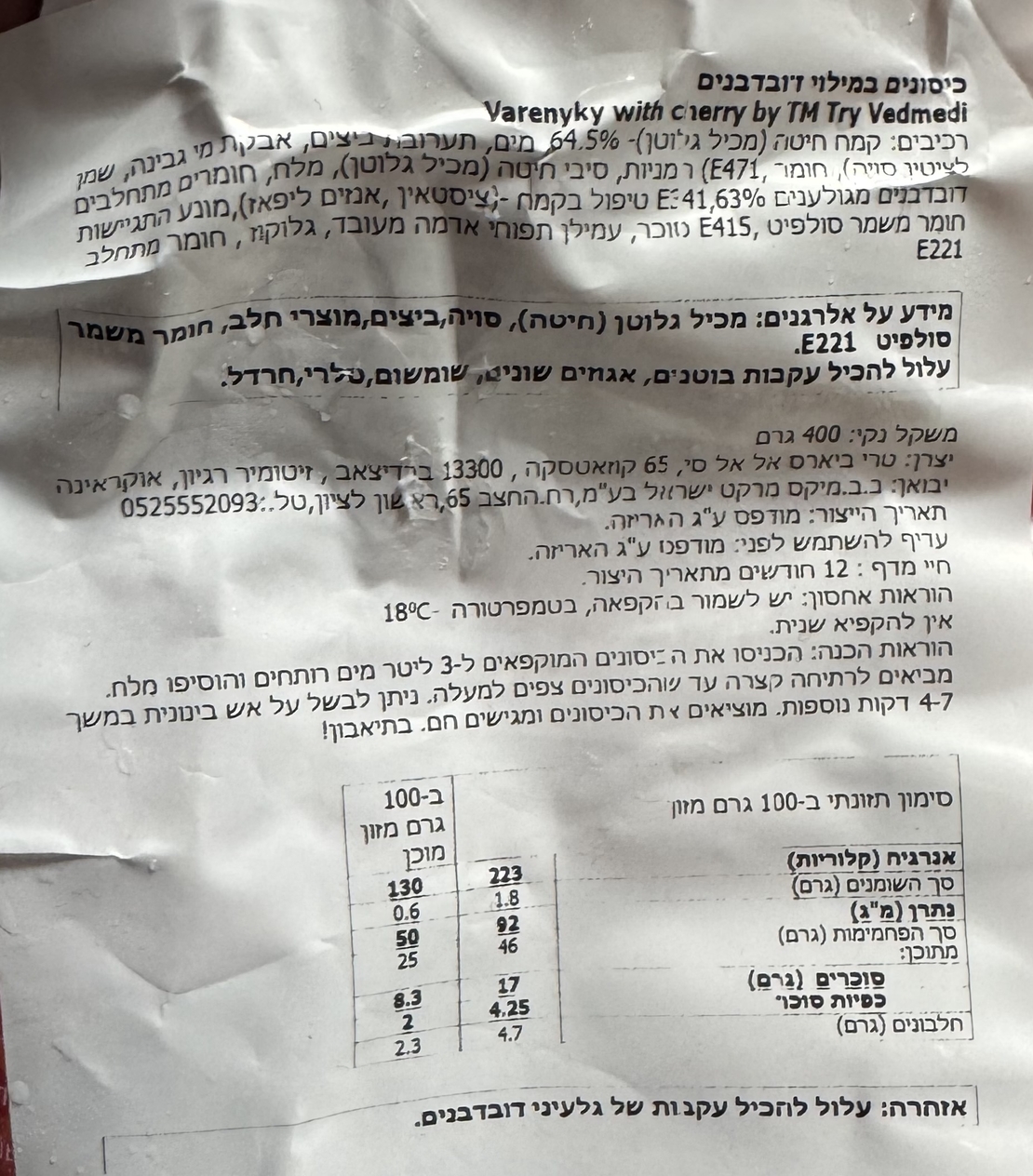 כיסונים במילוי דובדבנים
