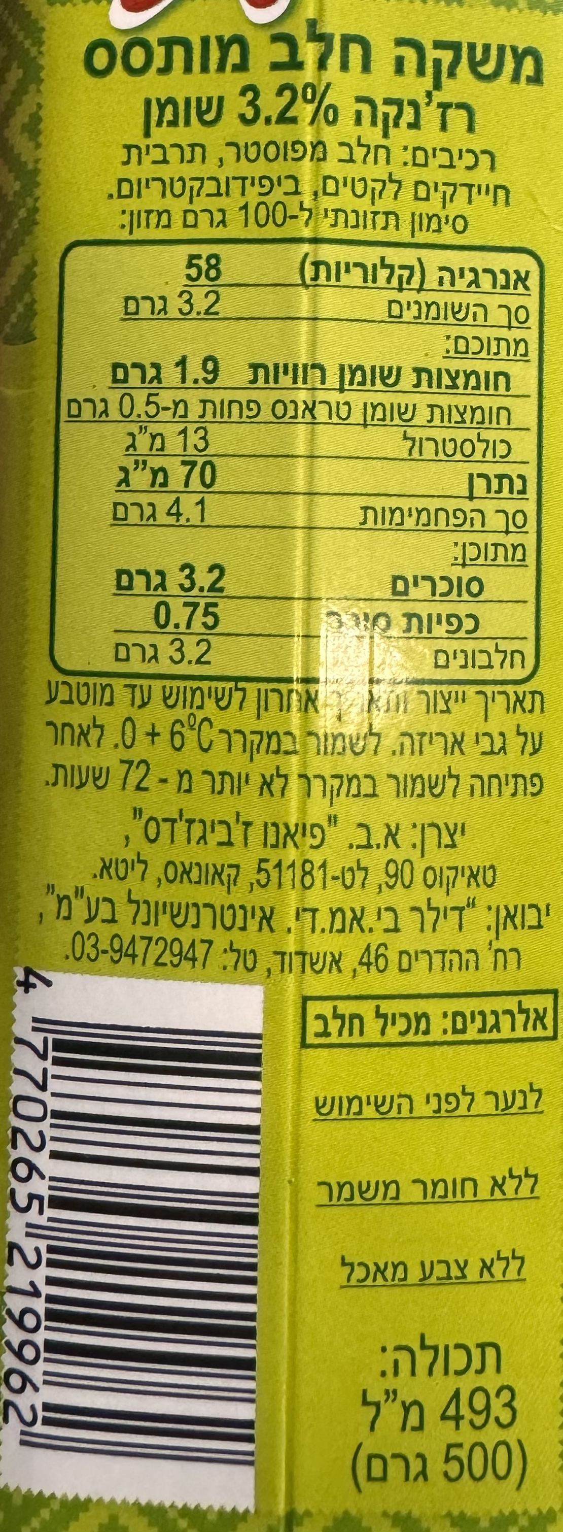 רז׳נקה 3.2%