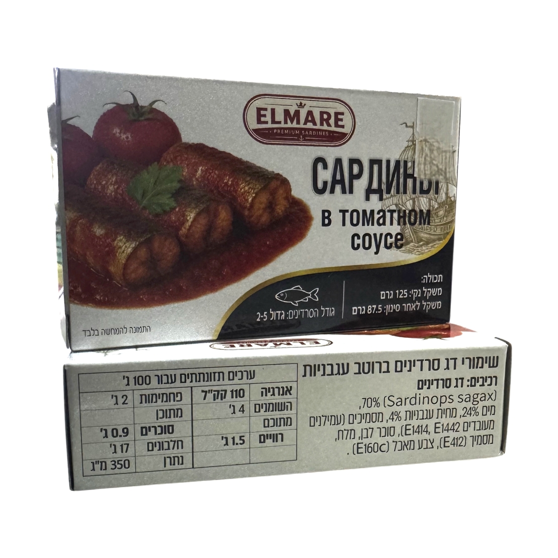 סרדינים ברוטב עגבניות
