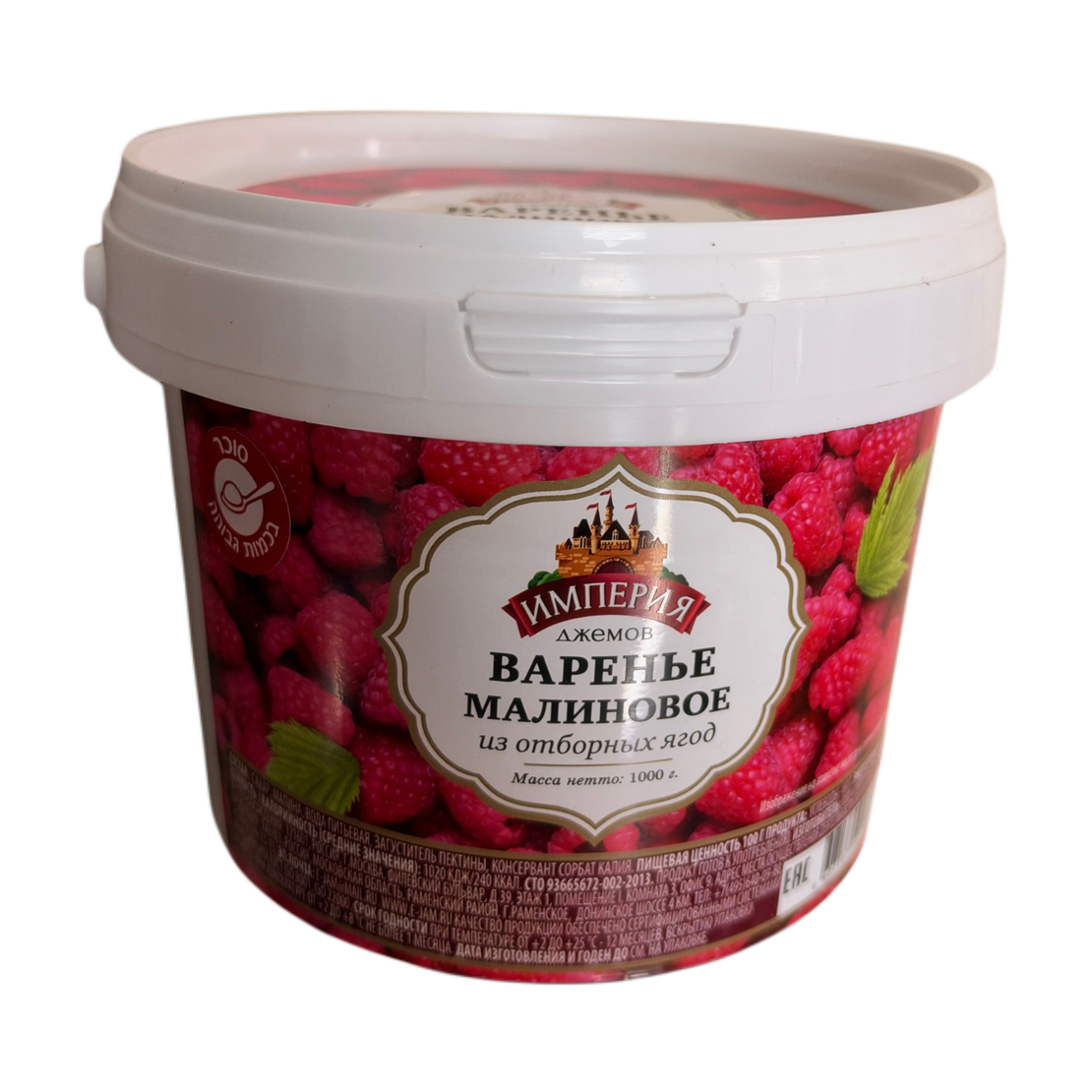 Варенье малиновое