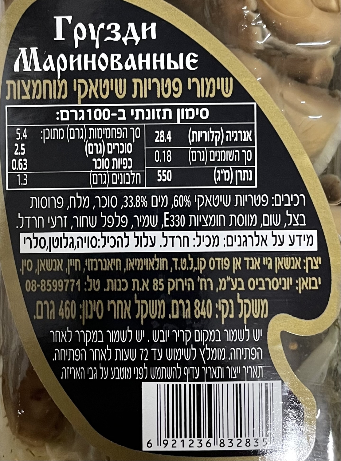 Грузди маринованные