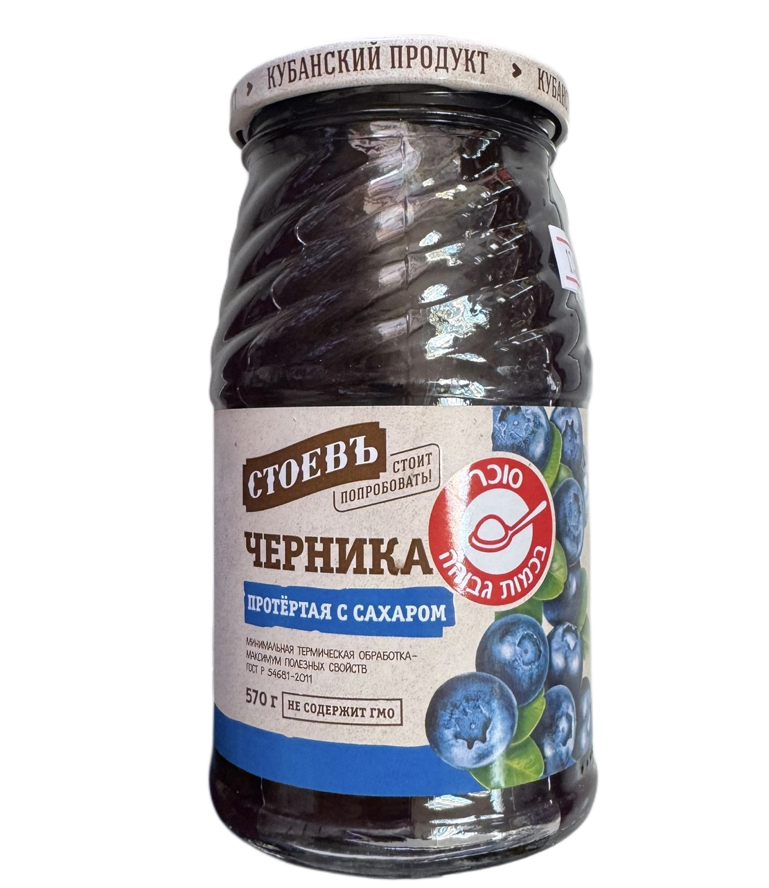Черника протертая с сахаром