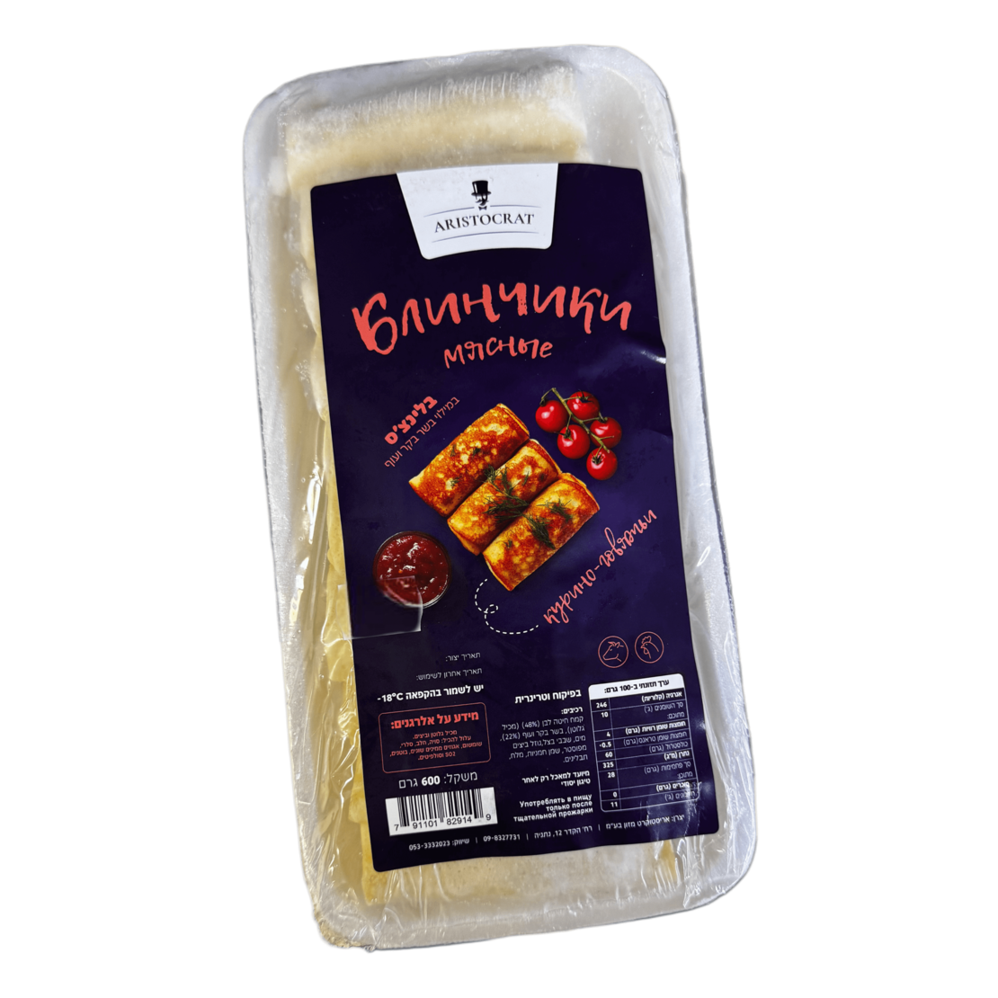 Блинчики мясные