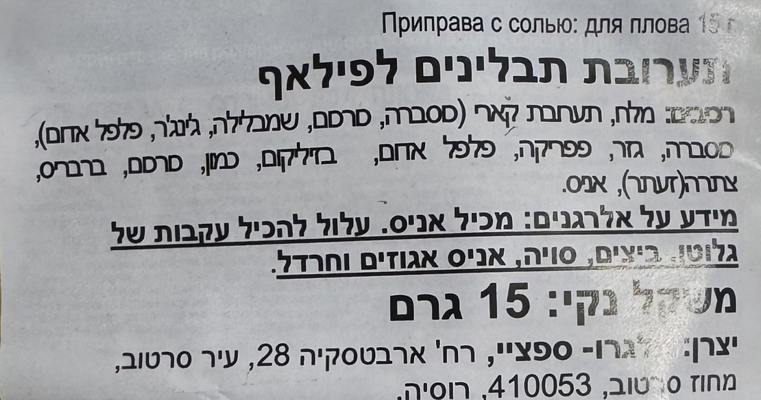תערובת תבלינים לפילאף