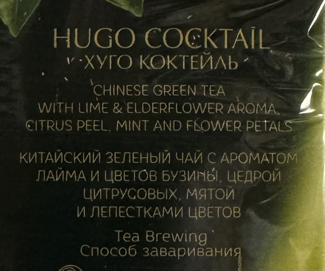 Curtis Hugo Cocktail