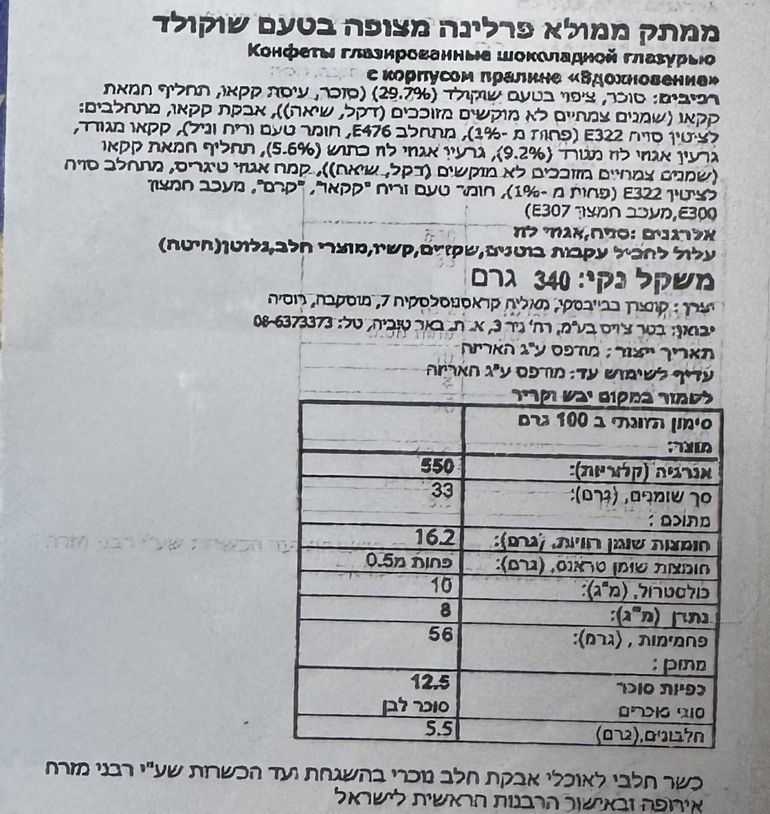 וודוחנובנייה