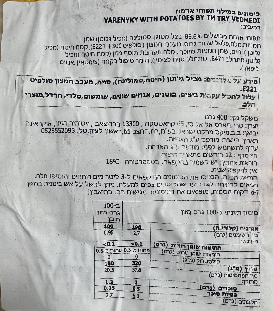 כיסונים במילוי תפוחי אדמה