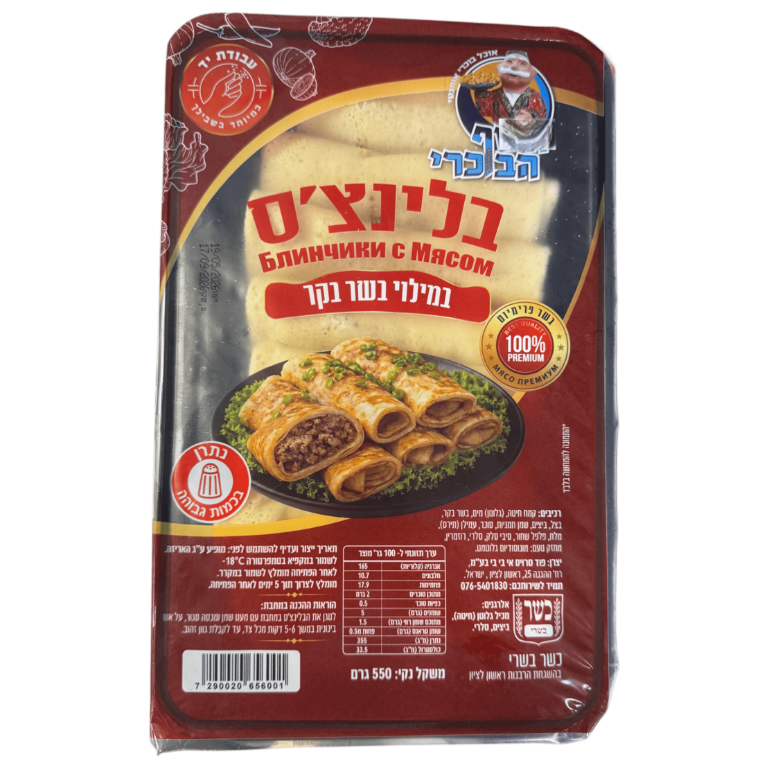 בלינצ׳ס במילוי בשר בקר