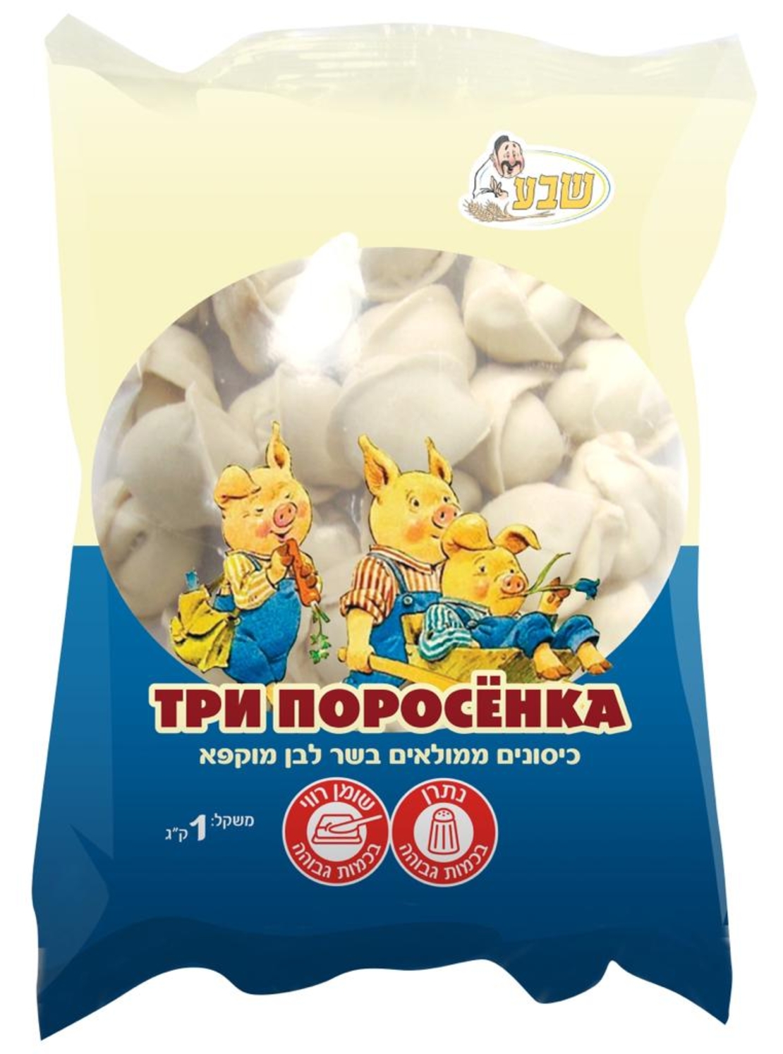 Пельмени три Поросёнка