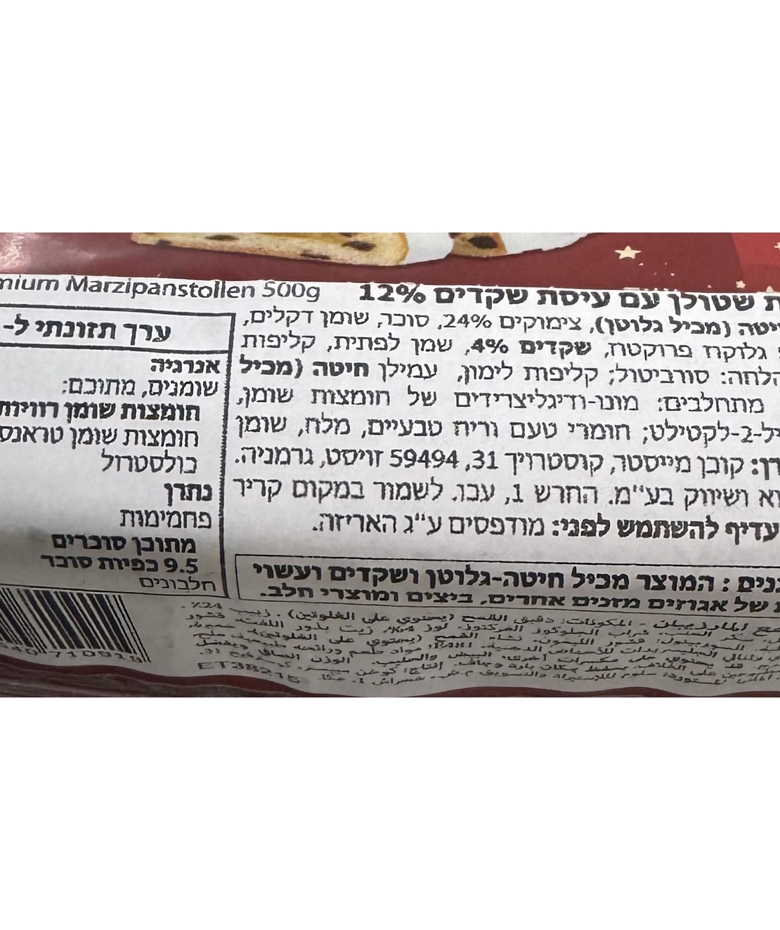 Штоллен с марципаном