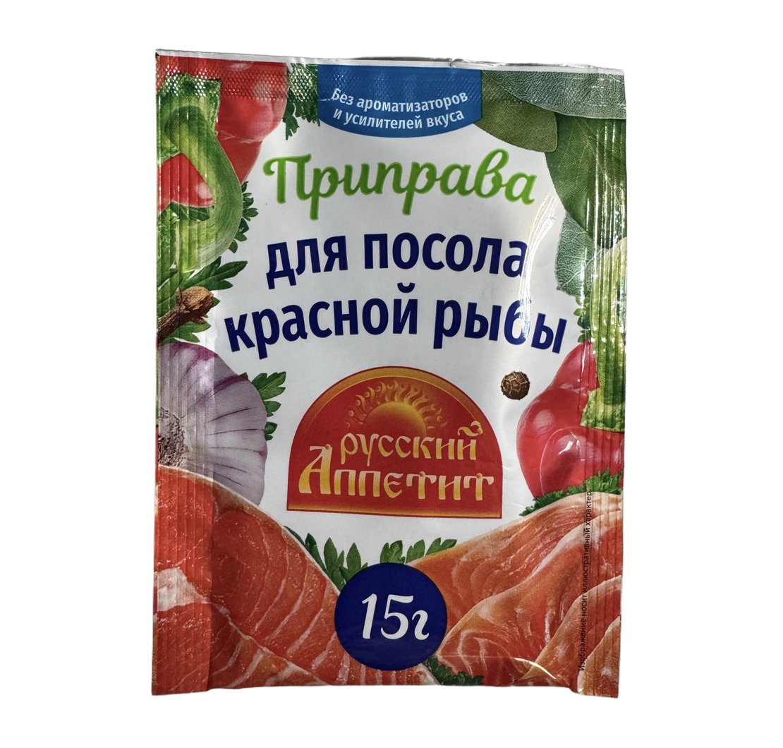 Приправа для посола красной рыбы