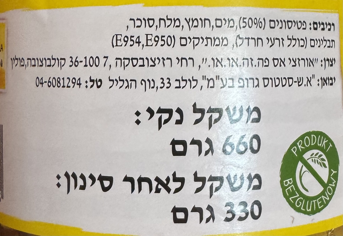 פטיסונים בחומץ