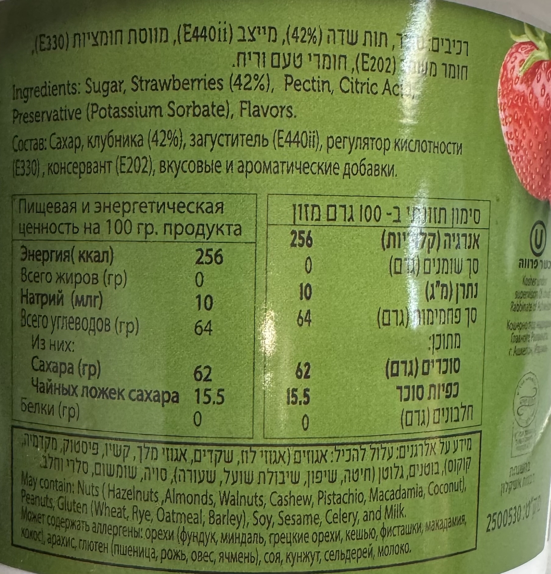 תענוג פרי תות סדה