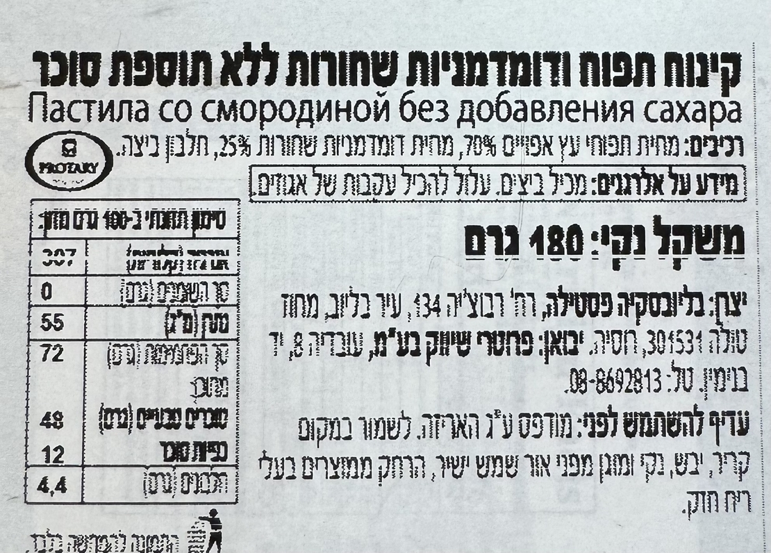 קינוח תפוח ודומדמניות