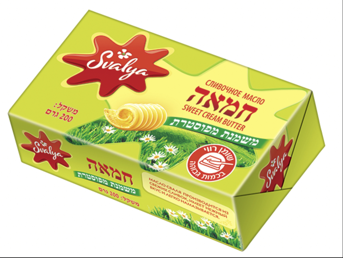 חמאה סבליה