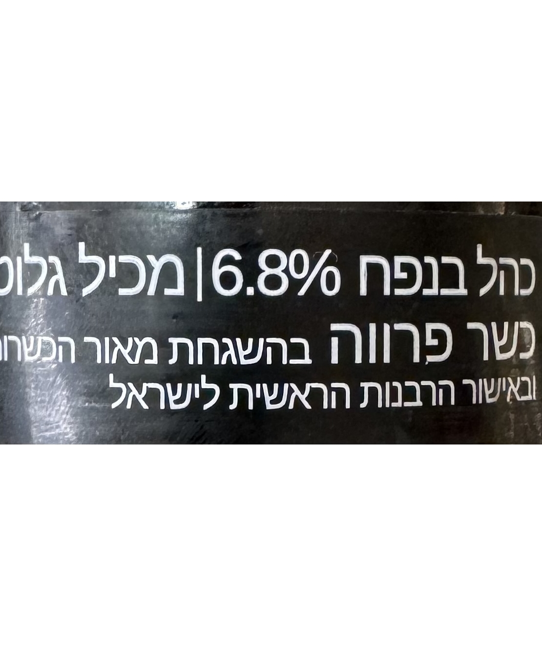 בירה קסטיל רובוס(פטל)