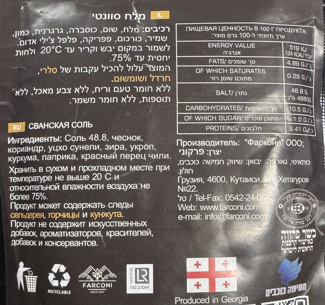 תערובת תיבול
