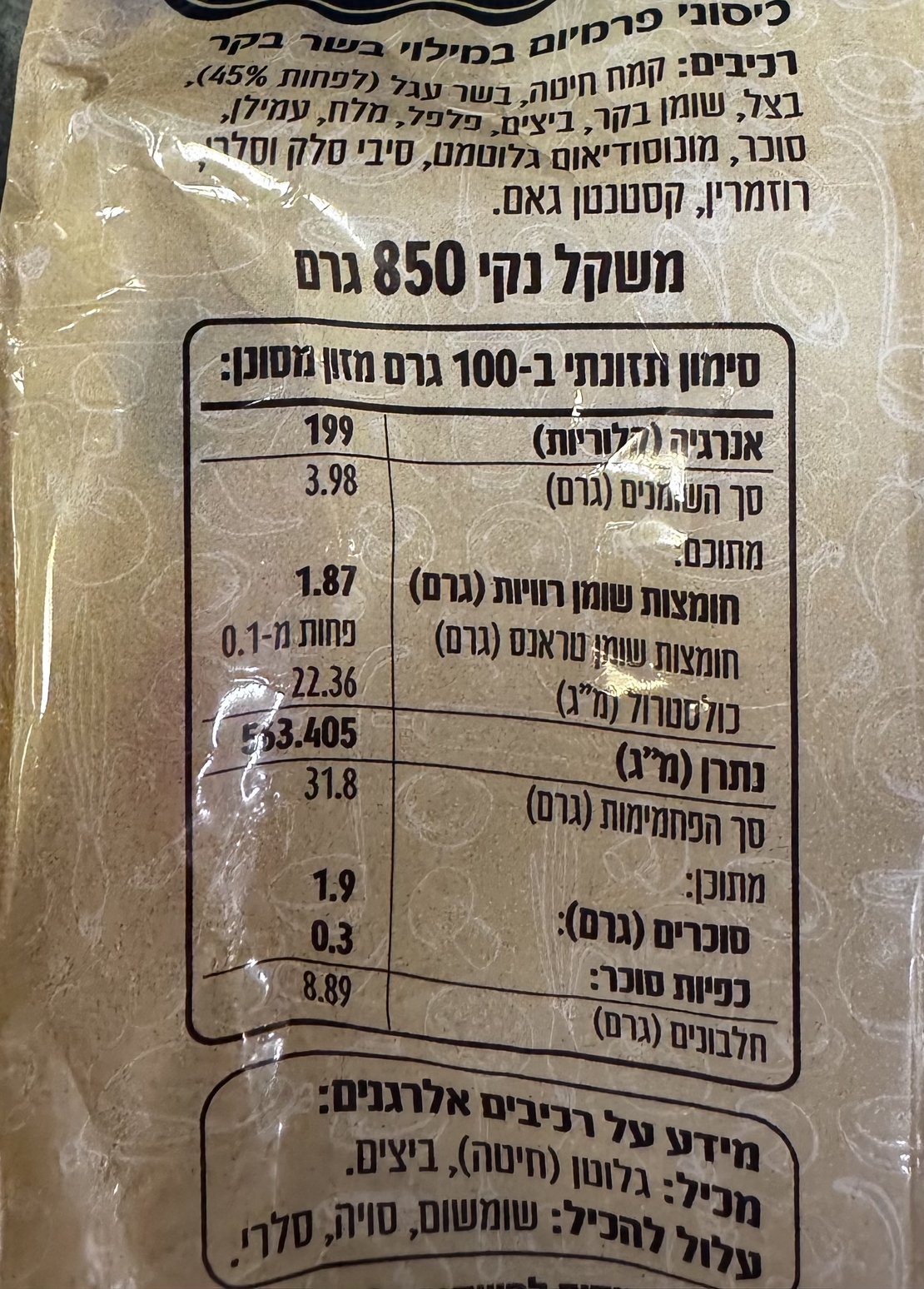 כיסוני פרמיום במילוי בשר בקר