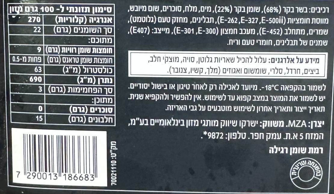 רסק רומני