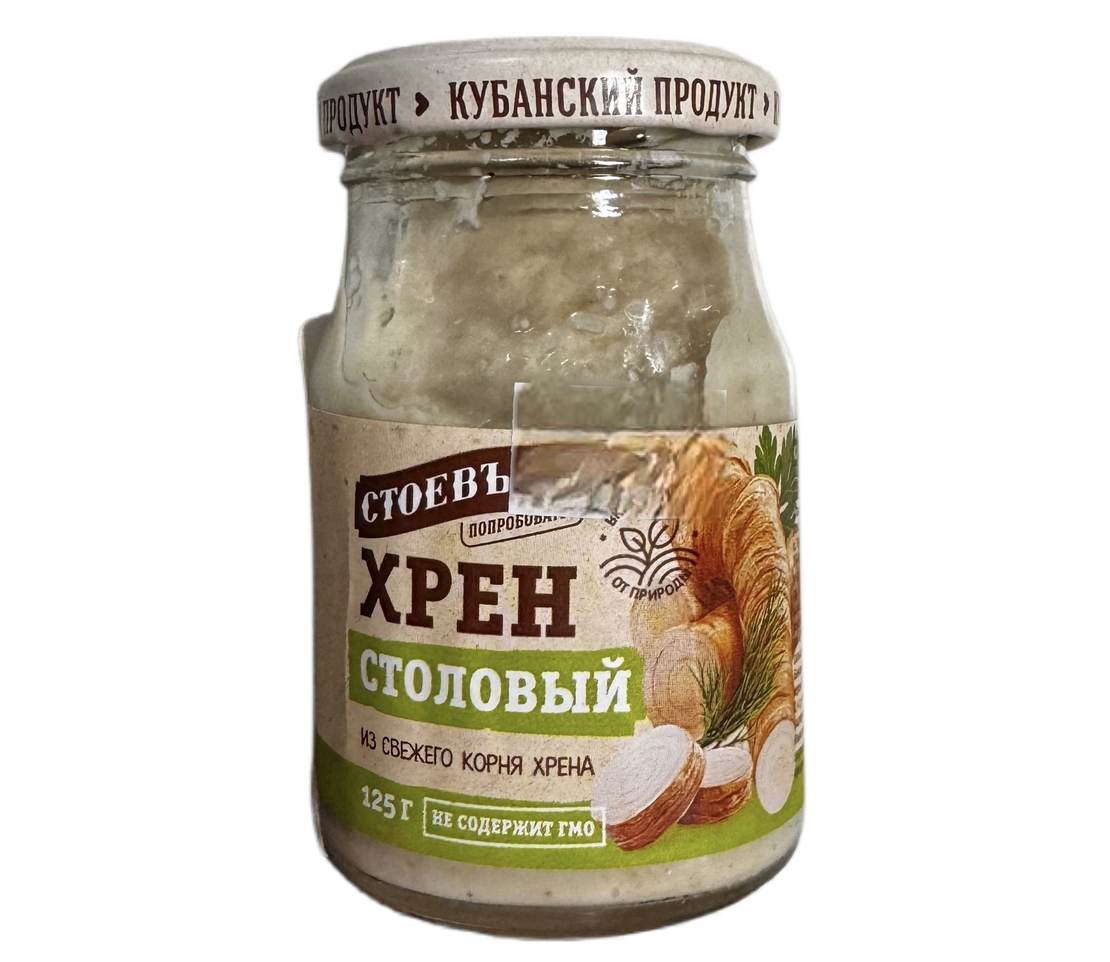 Хрен столовый