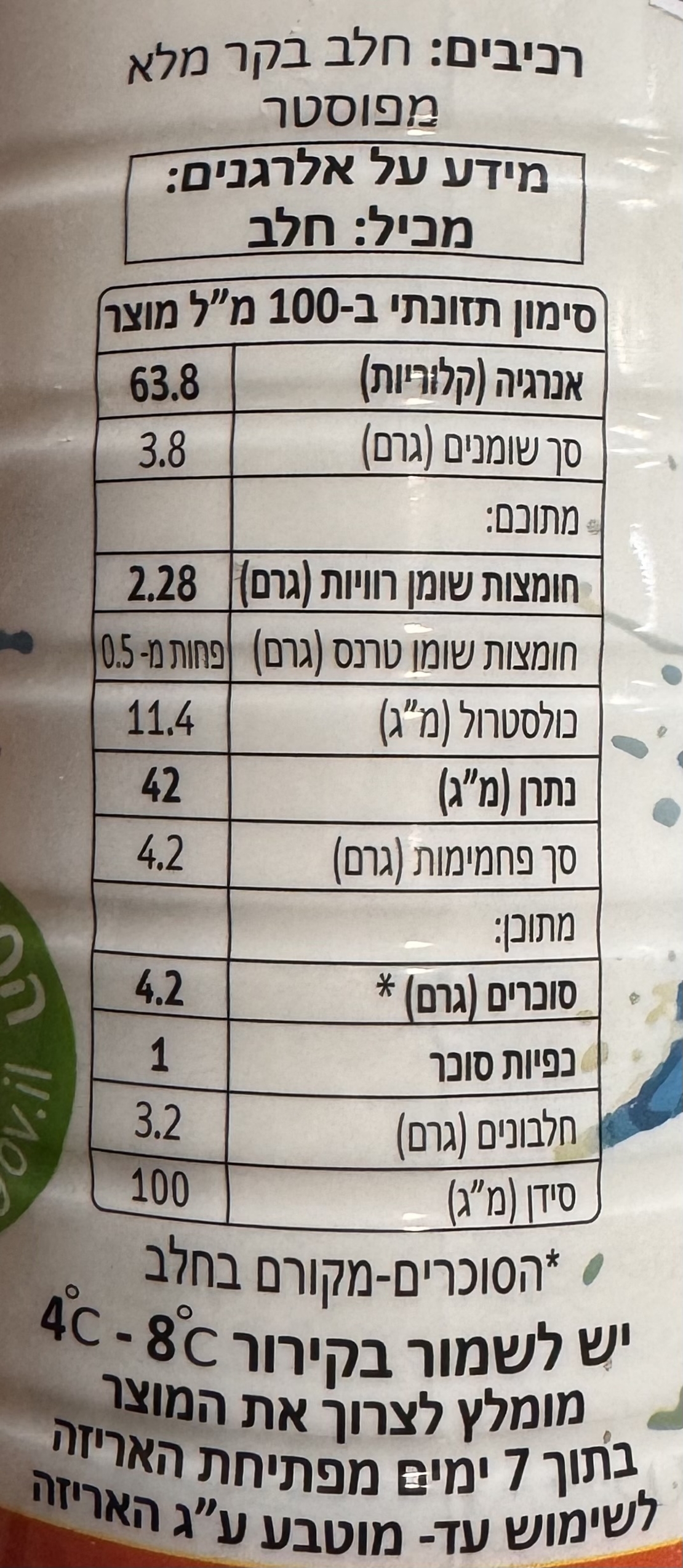מצוני 3.8% שומן