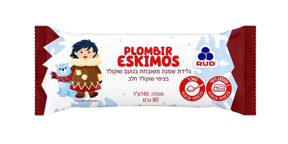 גלידה שמנת משובחת בטעם שוקולד בציפוי שוקולד חלב