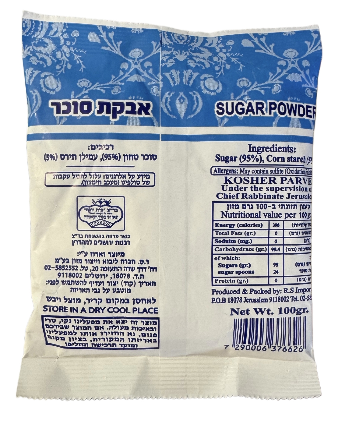 אבקת סוכר