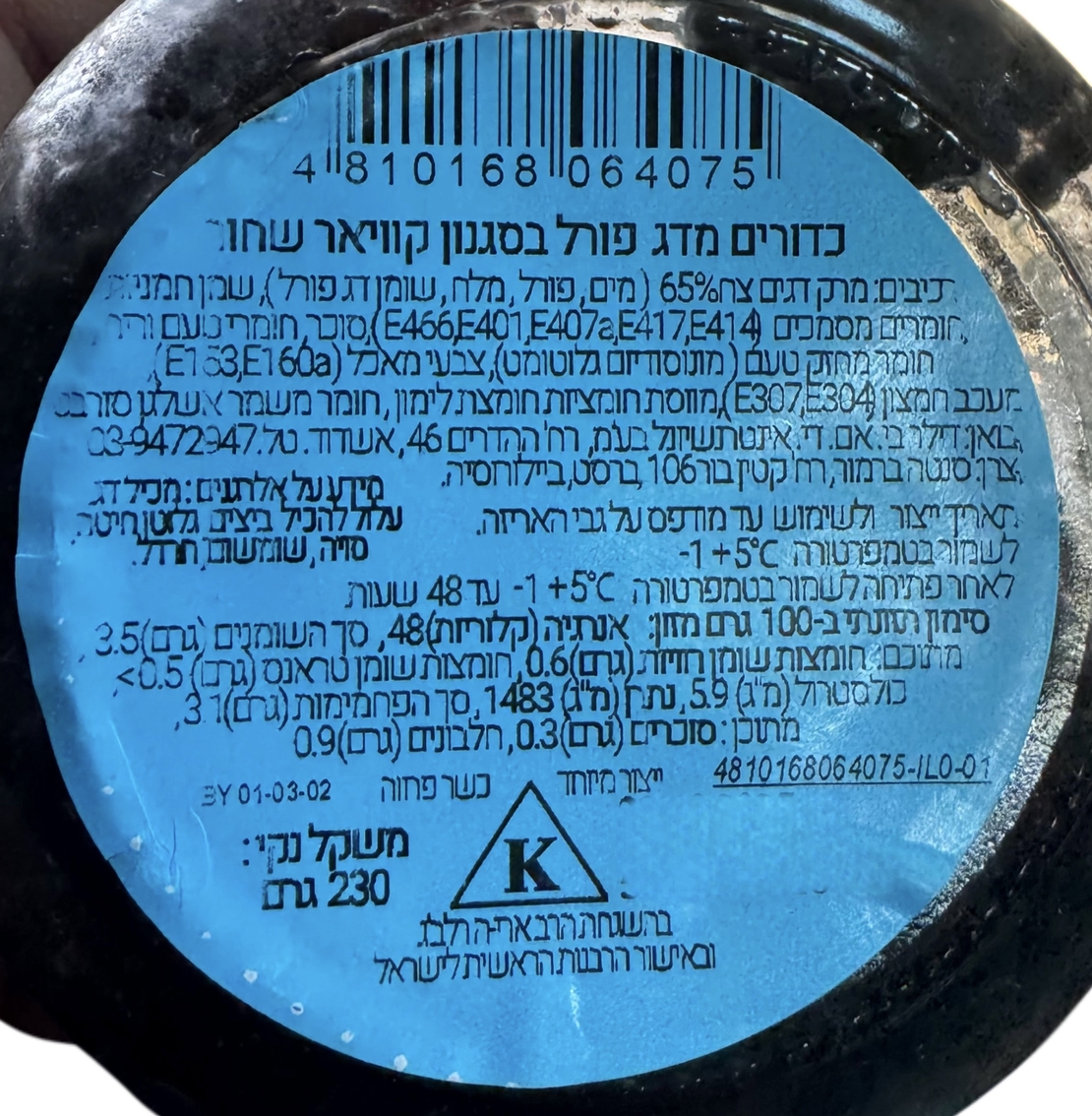כדורים מדג פורל בסגנון קוויאר שחור