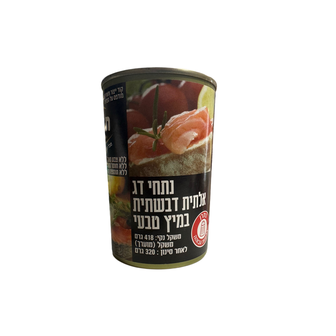 נתחי דג אלתית במיץ טבעי