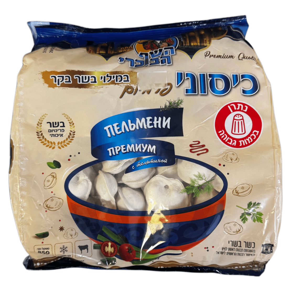 כיסוני פרמיום במילוי בשר בקר