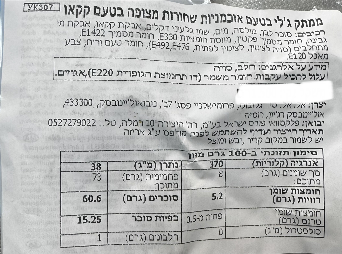 Желейные конфеты со вкусом смородины в шоколаде