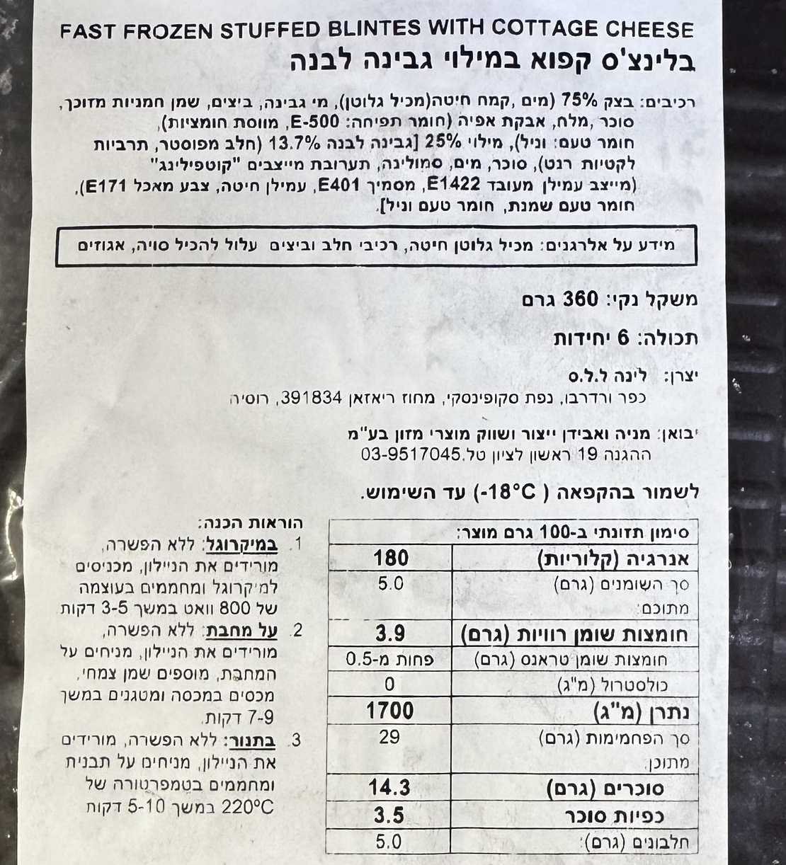 Блинчики с ворогом 6