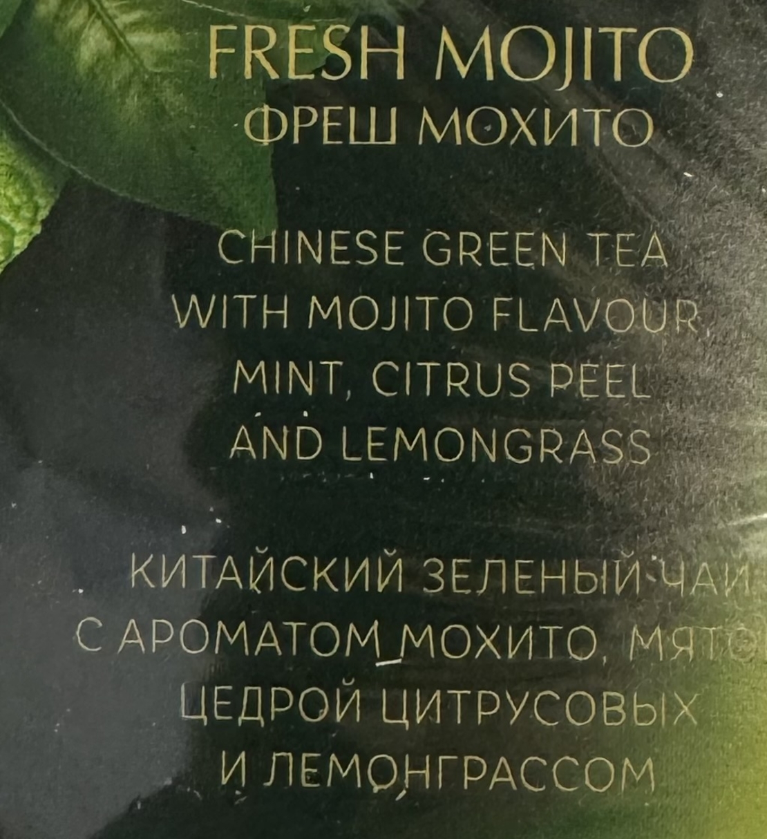 Curtis Fresh Mojito 20