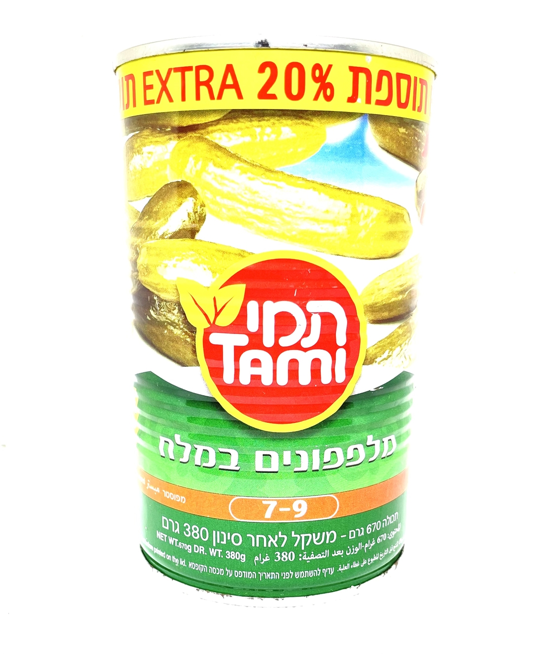 מלפפונים במלח