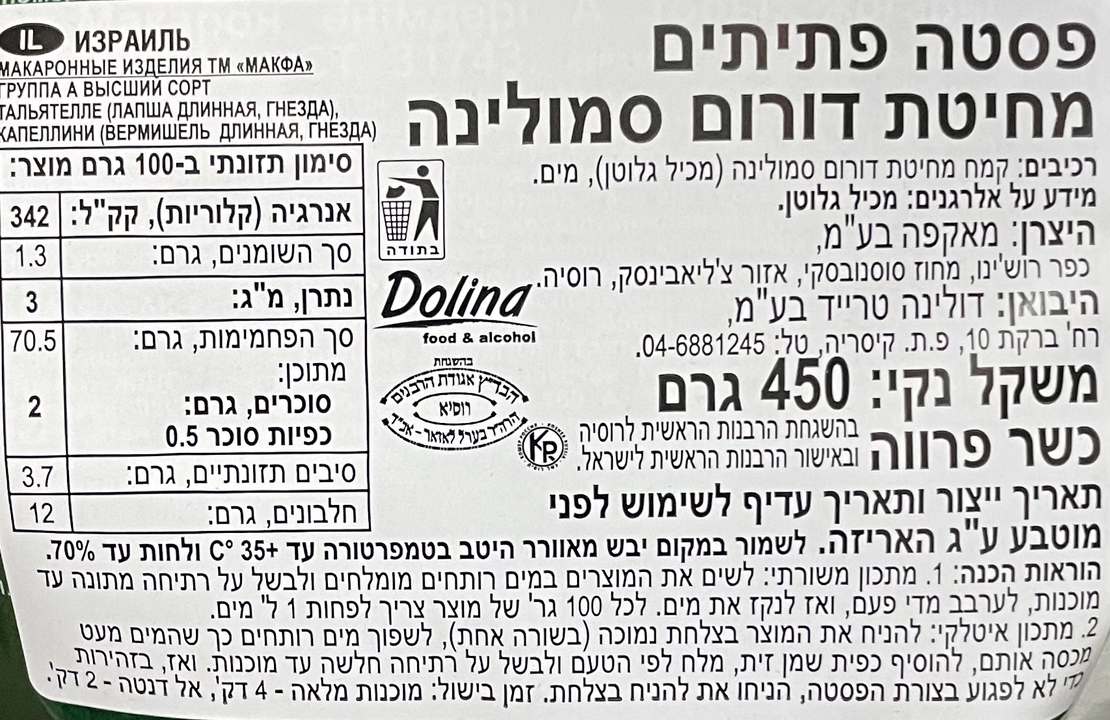 פסטה פתיתים