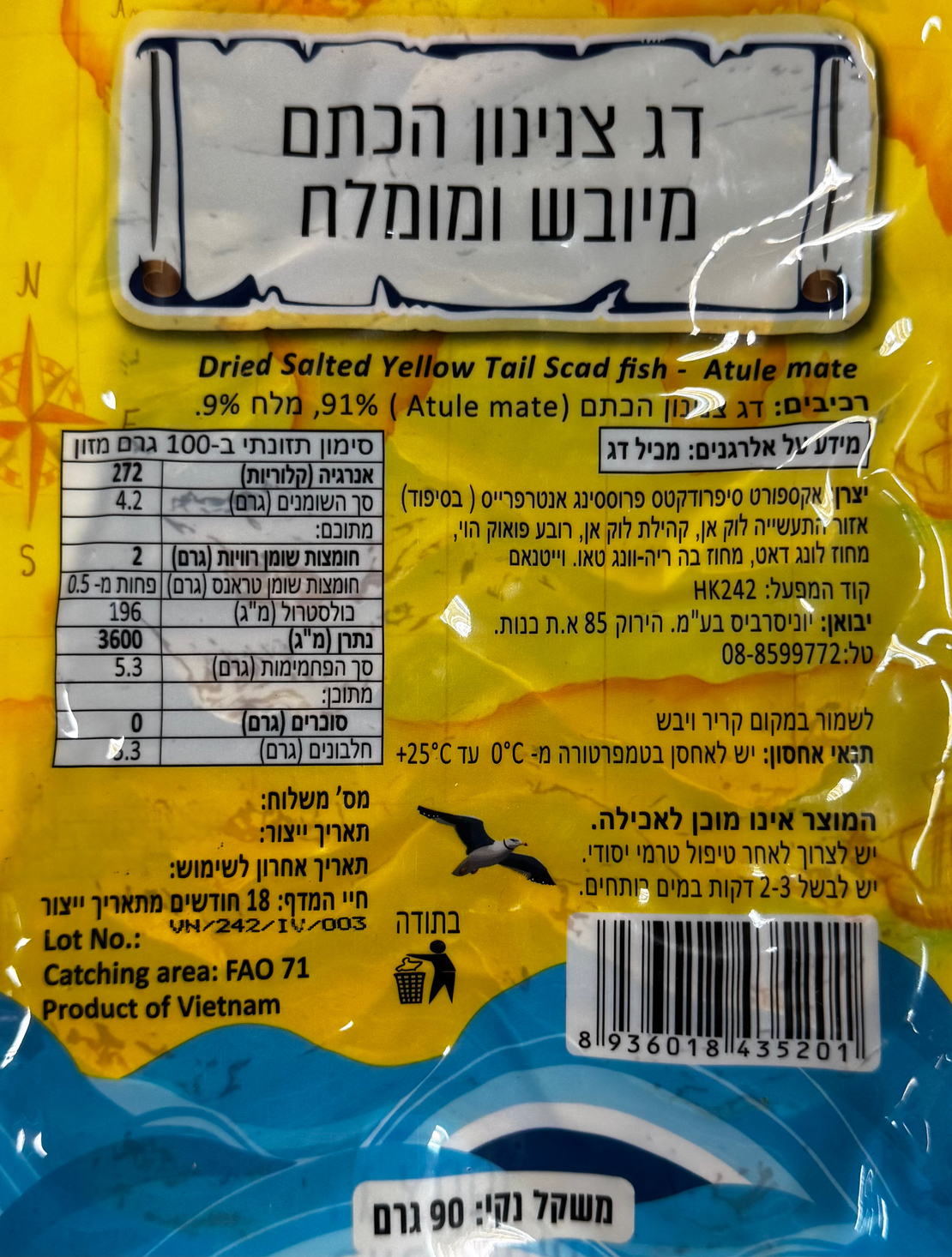 דג צנינון הכתם מיובש