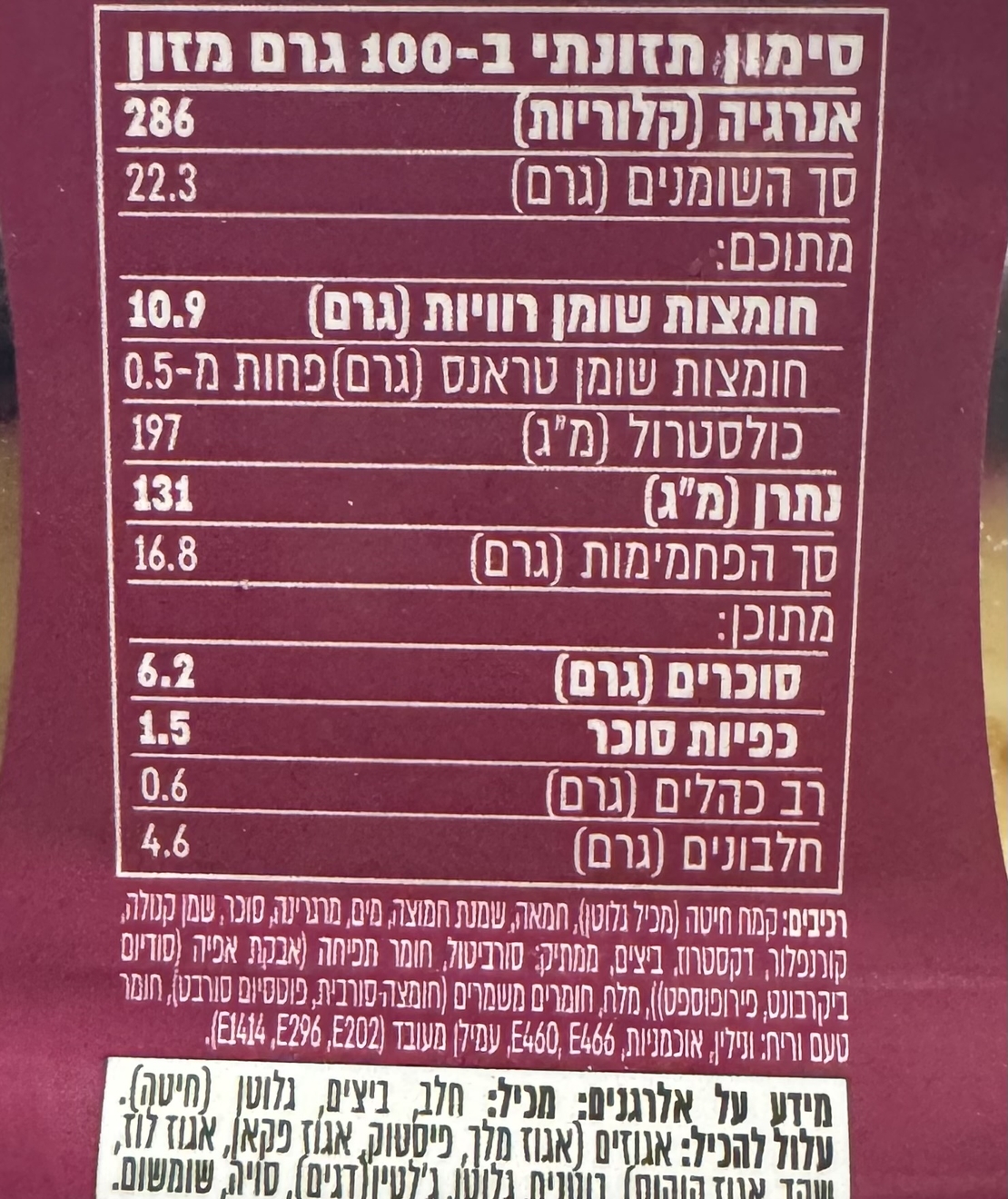 עוגה פיתוי אוכמניות